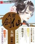 天罡剑仙